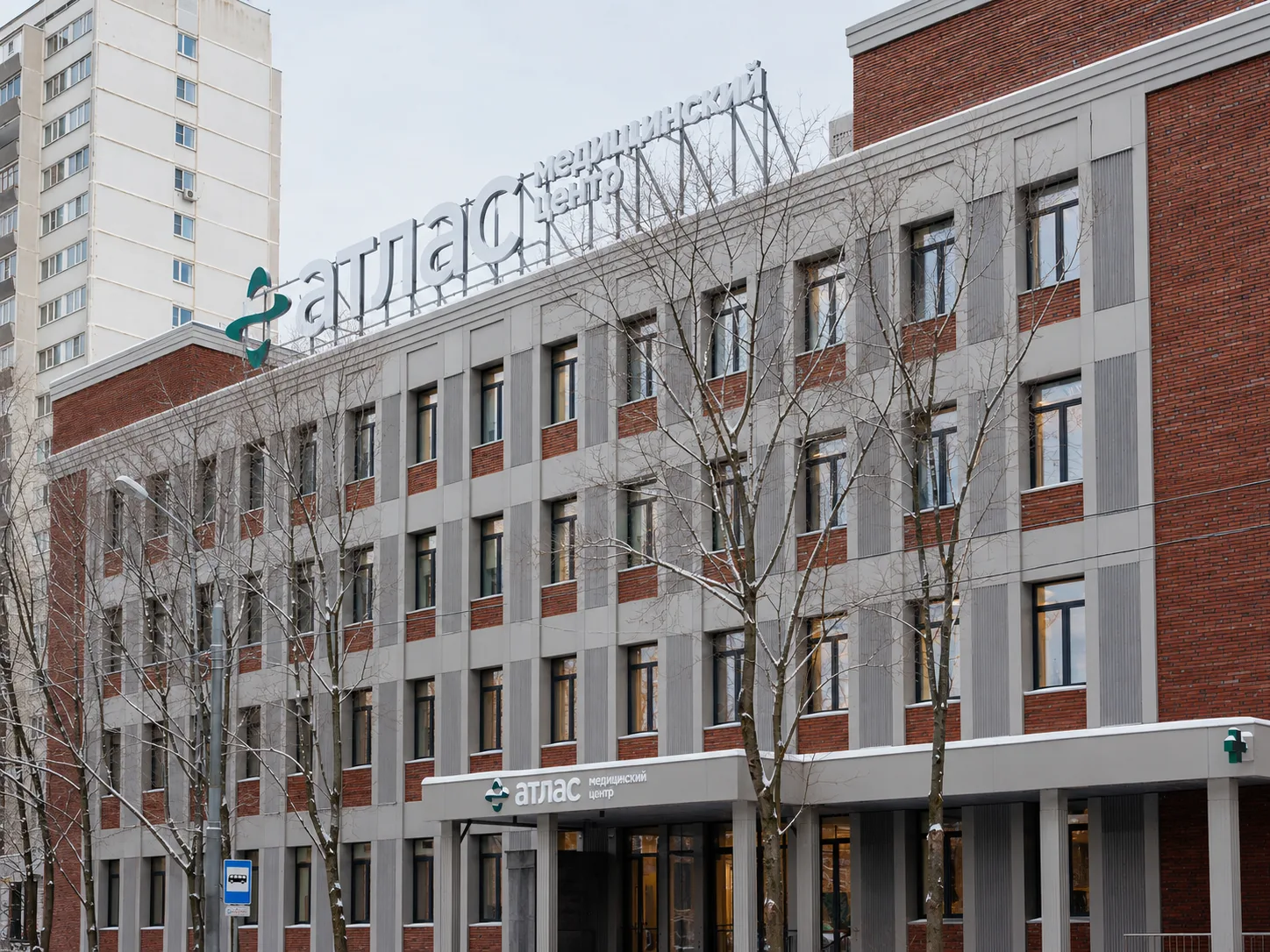 Клиника «Атлас»